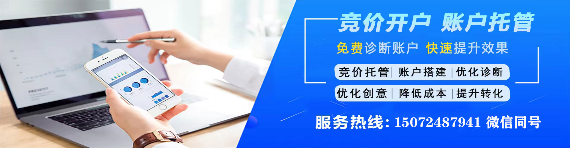 包头百度竞价开户